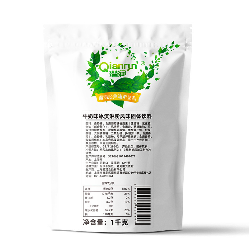 潛潤冰淇淋粉1kg商用雪糕粉酸奶配料牛奶味自制家用冰激淋原材料