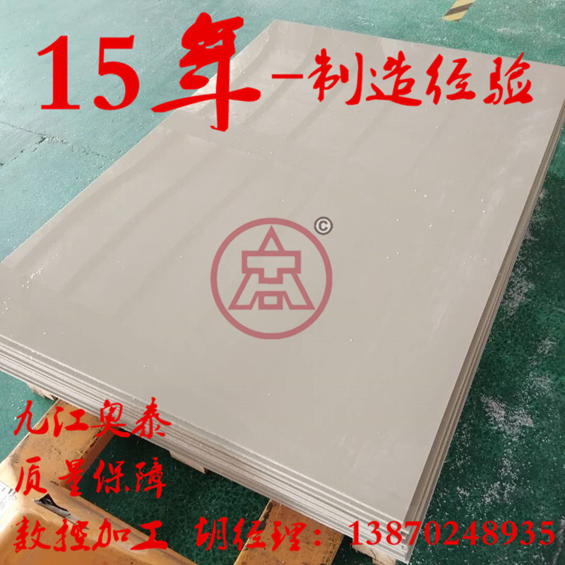 Food-grade microchromatic HDPE plates, high-density polyethylene plates, rolls, PE plates