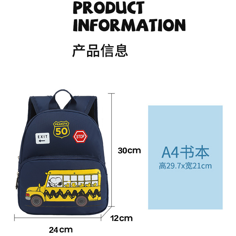 Snoopy's new kindergarten bag for boys and girls and baby kids.