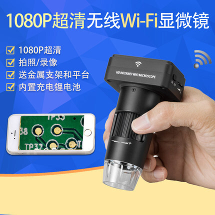 1080 P HLWiFi điện tử kính hiển vi 200 lần điện thoại di động công nghiệp phóng đại cho thấy phát hiện