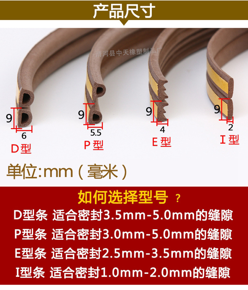 小D型9*6門窗密封條自粘型室內門房隔音防撞防盜門縫防風塵防水條