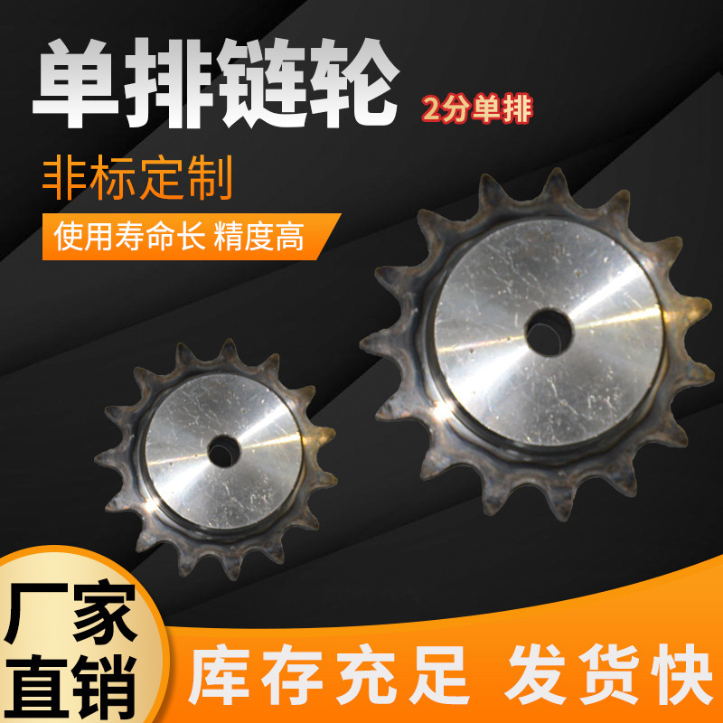 Figuring non-point 2 lined one-way chain industry delivery of rotor cargo by transmission bearing mechanical equipment