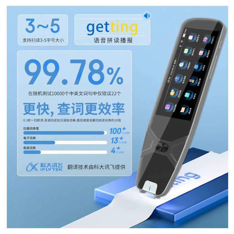 The main channel recommends a dictionary pen offline high school student to read a pen at the grand screen scan of the translator.