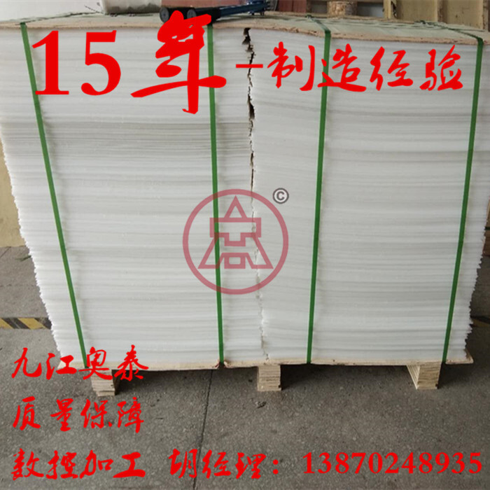 hdpe plate/high-density polyethylene plate/pe plastic sheet/pe scrollboard