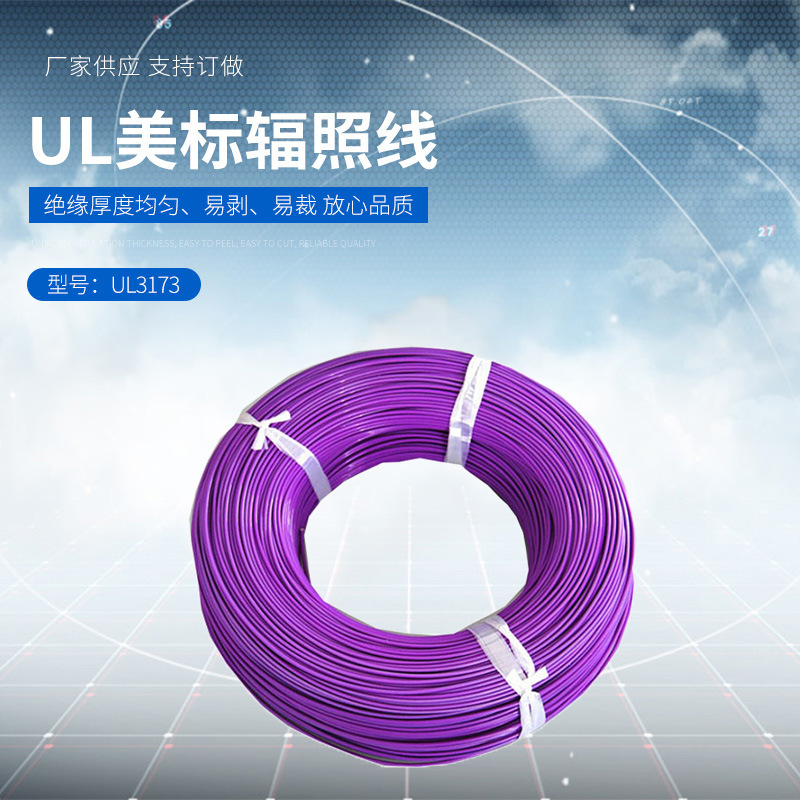 Plant supply UL 3173 UL 3271