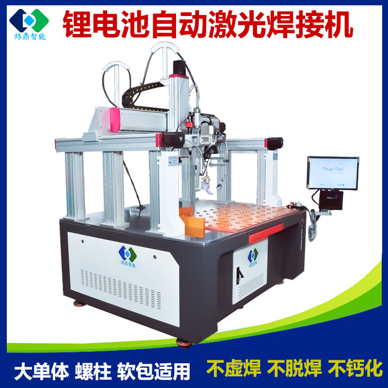 Laser-point welding machine storage laser welding machine platform laser welding machine batteries