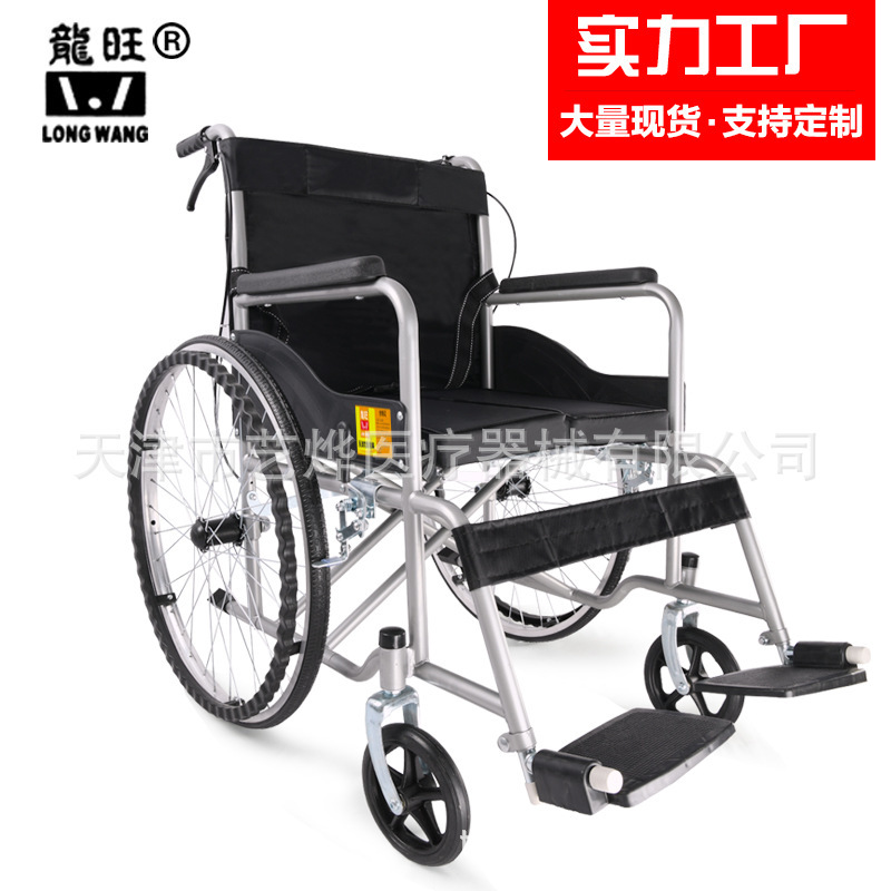 Rongwan wheelchairs.