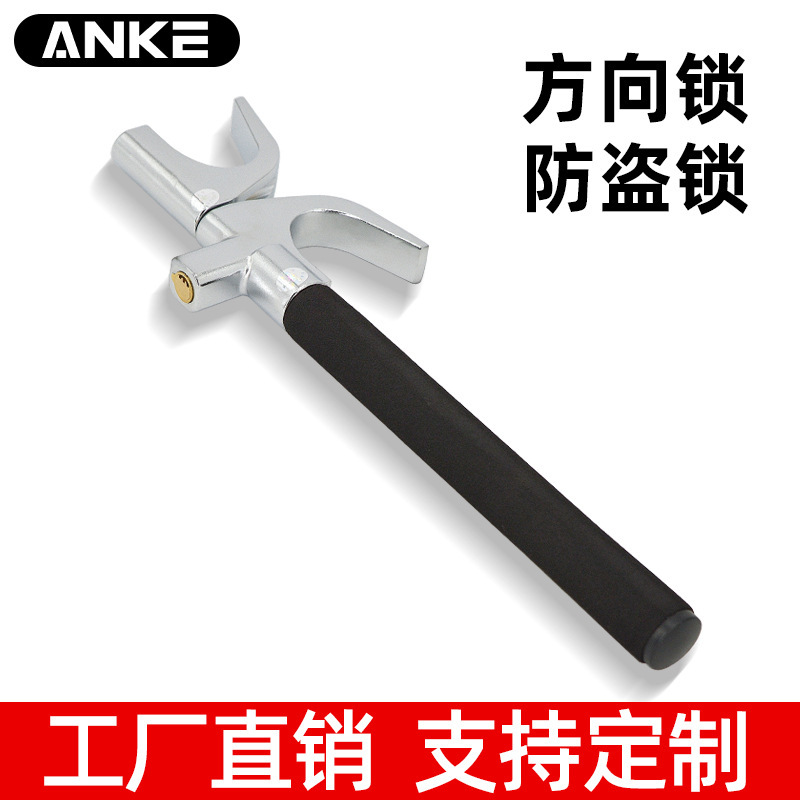 Ank car steering wheel locks the truck from the brakes with thick locks and security locks, AK 381.