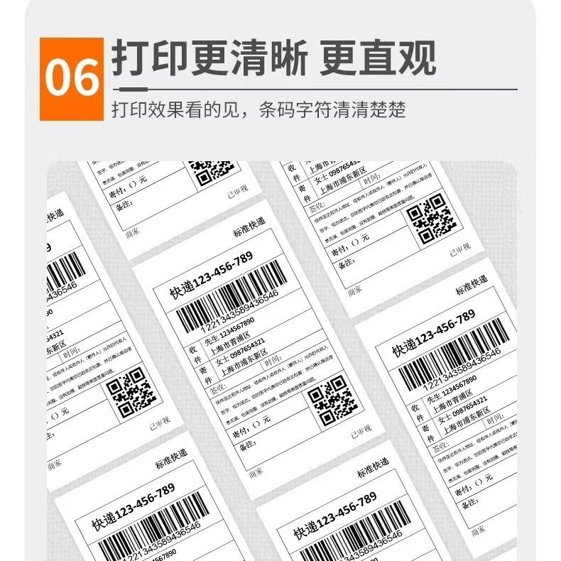 QR-365 Bluetooth bar code for portable hot-sensitized couriers for 4G cloud printers