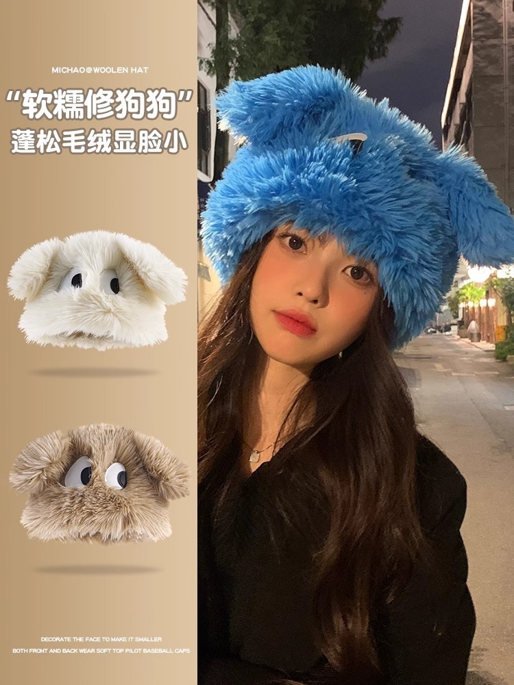 可爱大眼小狗毛茸茸帽子女冬季保暖毛绒渔夫水桶帽户外防寒护耳帽