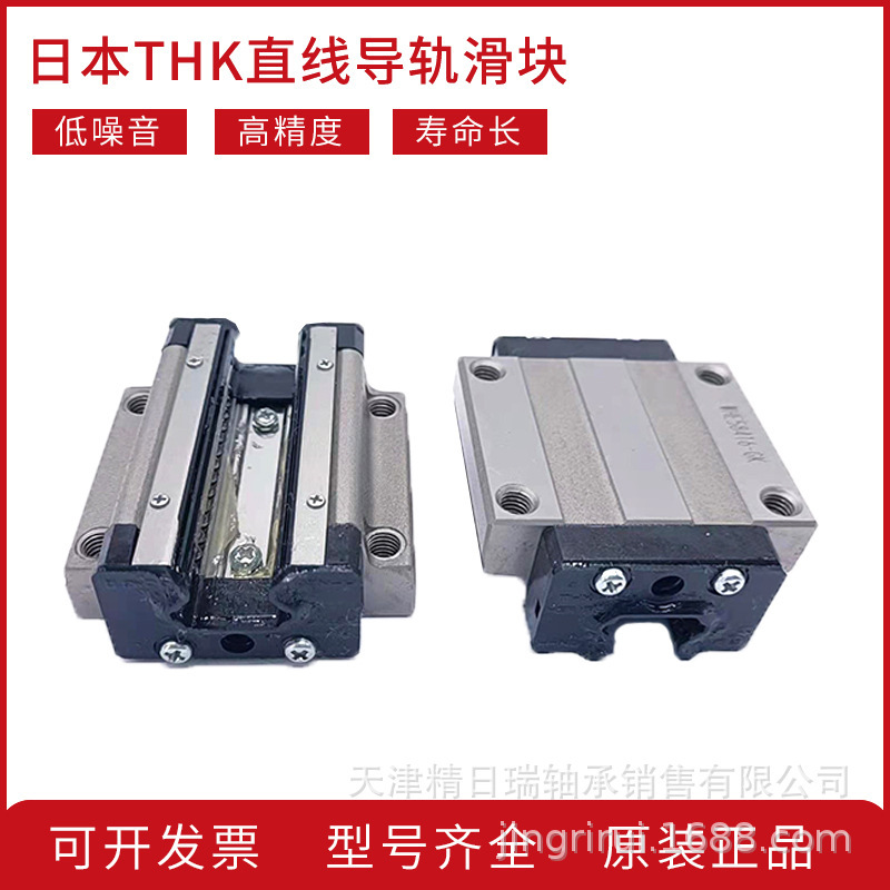 SHS15LC/SHS20LC/SHS25LC/SHS30LC/SHS35LC/THK straight track slider in Japan