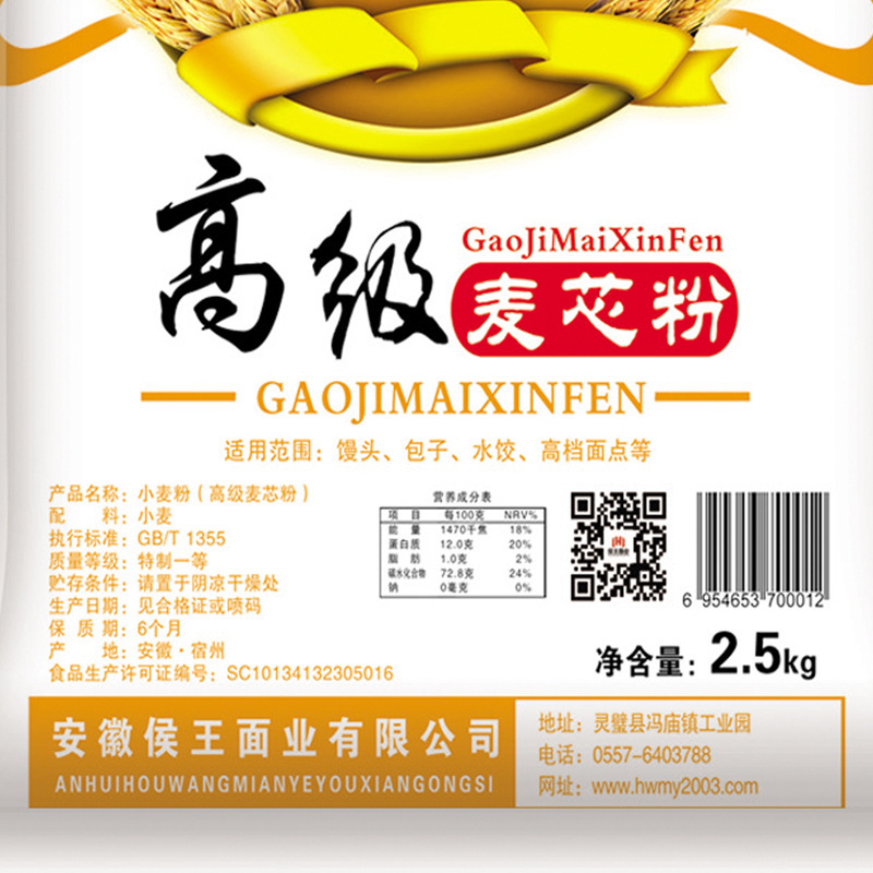 Nhà máy này có rất nhiều nước sốt thượng hạng, bánh bao nướng, 2.5 kg để tư vấn.