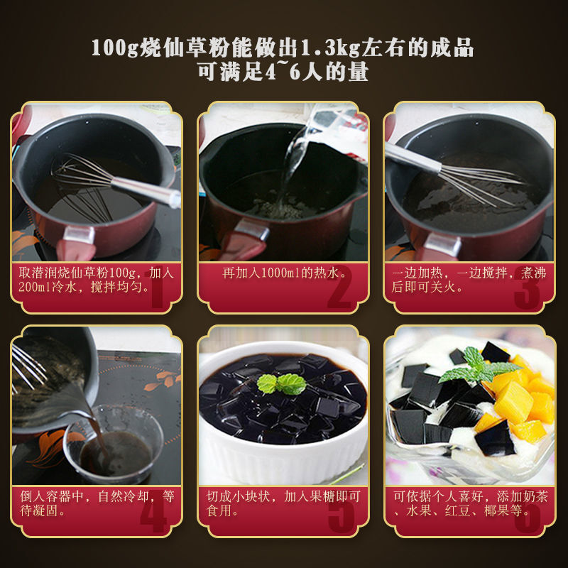 潛潤燒仙草粉黑涼粉白涼粉果凍飲品奶茶店甜品店商用仙草凍焦糖凍