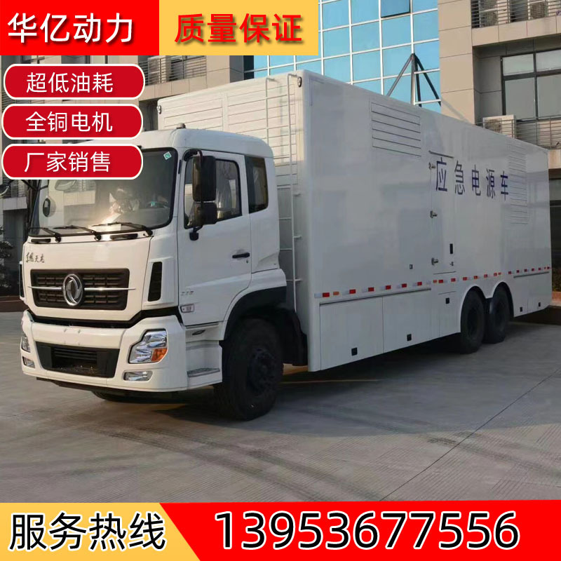 500kw800kw1000kw mobile power supply vehicle Telecommunication connection to mobile vehicle-borne emergency generator units