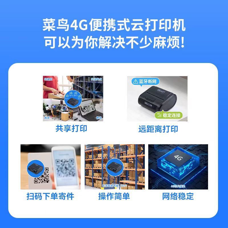 QR-365 Bluetooth bar code for portable hot-sensitized couriers for 4G cloud printers