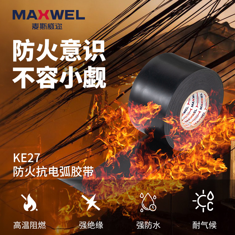 High-temperature, water-resistant and wide cable wraps its own viscos, black-coated, double-arcocet, high-voltage wire.