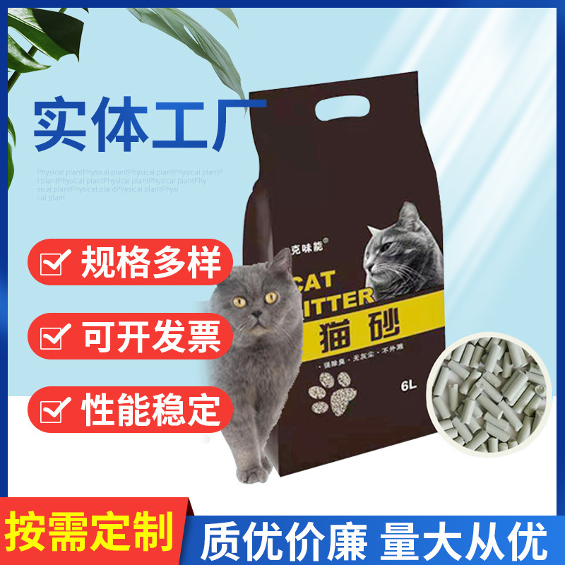 厂家直供克味能沸石猫砂混合膨润土猫沙除臭抑菌无尘专用5.5斤