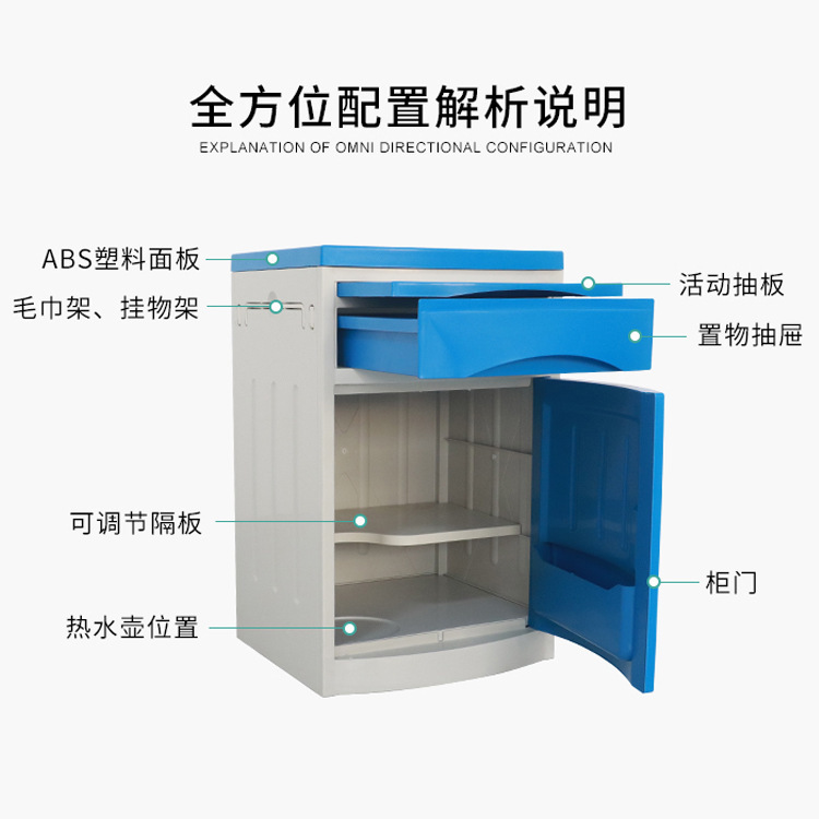 廠家定製醫院加厚ABS牀邊櫃養老院宿舍簡約大容量塑料收納儲物櫃