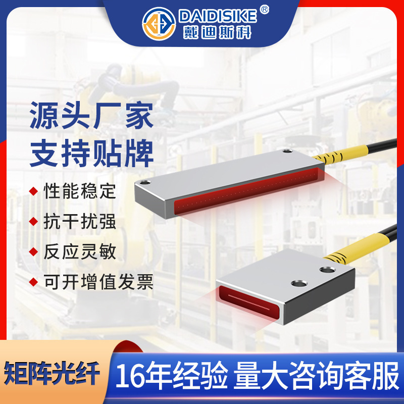 Phát hiện khu vực cảm biến sợi hồng ngoại có khả năng phản xạ phản xạ cao