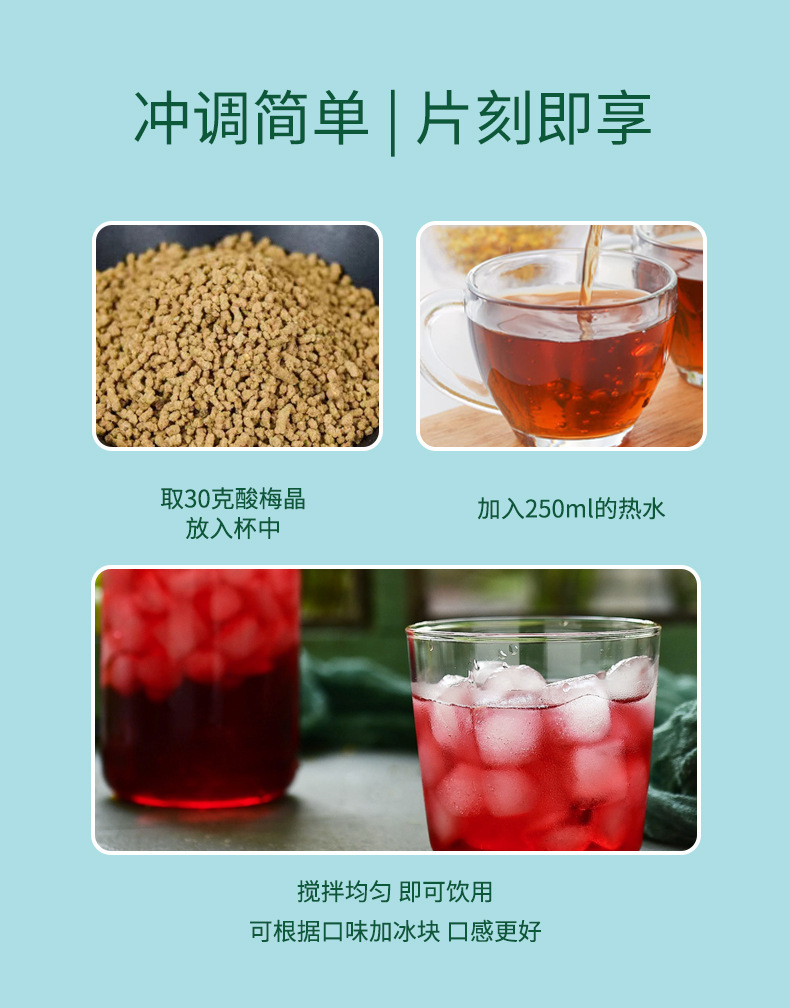 獲客桂花酸梅粉晶酸梅湯粉汁商用原材料包梅子粉果汁粉衝飲料速溶