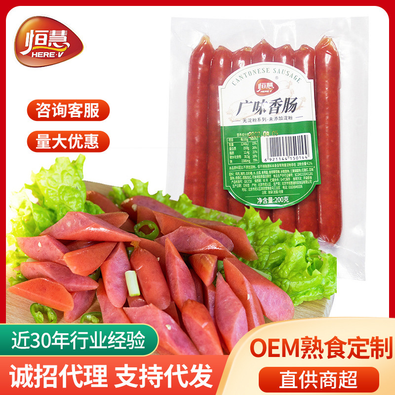 恒慧广味香肠台湾风味烤肠脆骨肠摆摊烤香肠烧烤食材脆骨热狗肠