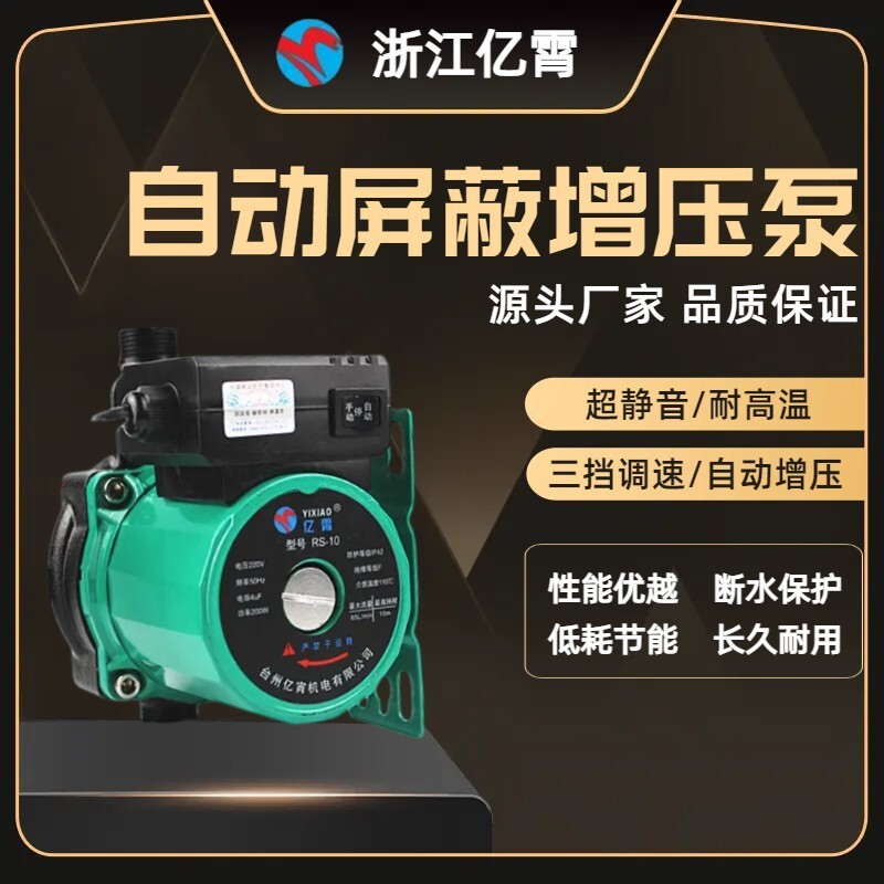 家用靜音全自動暖氣循環泵屏蔽泵地暖地熱回水管道增壓泵空氣能泵