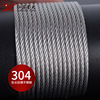 Starfire steel 304 stainless steel wire cord 1*7/7*7/1*19 3mm steel string customization