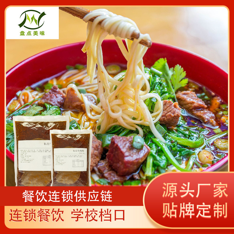 Một kg nước sốt ở nhà ăn trường của công ty nước sốt thịt bò tư nhân cho nước sốt thịt bò nướng