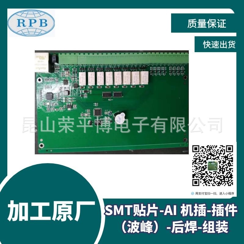 崑山廠家供應SMT貼片後焊PCB線路板電路板高頻板PCBA成品加工組裝