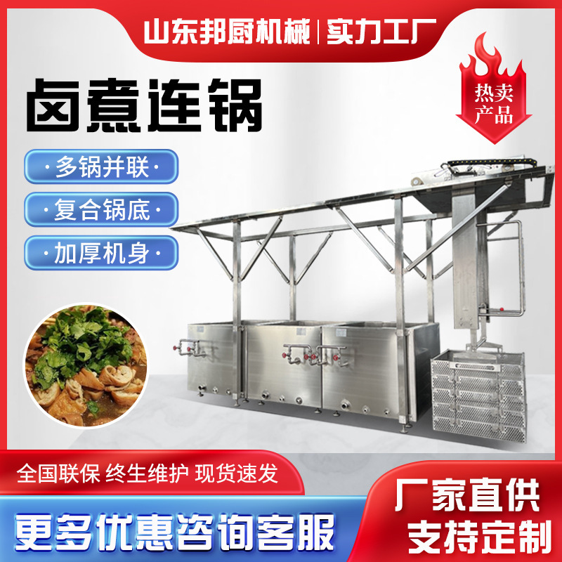 Nó là một đầu bếp tự động lớn, một bếp nấu ăn đa năng cho chế biến thực phẩm, một bếp nấu vịt cho thịt vịt, tổ ong hơi nước.