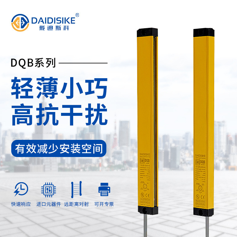 Cảm biến quang phổ bảo mật Disco DAIDISIKE Bộ bảo vệ quang học Flow DQB