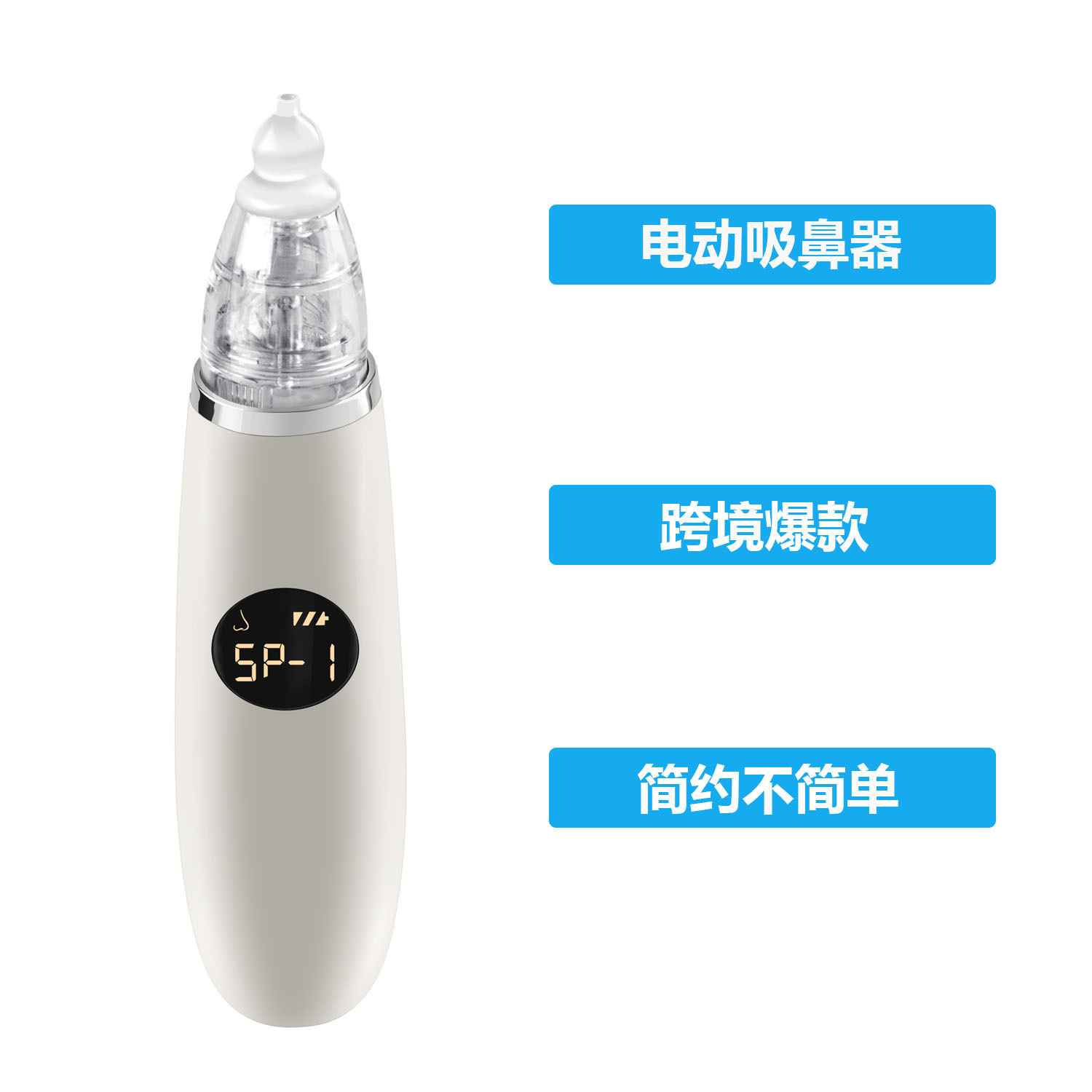 Cross-border anti-reversible inhaler baby electric inhaler, 3 sets of sorbent music light clean nose snot.