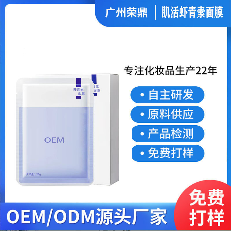 Tùy biến tôm xyanua cho độ cứng uống ban đêm của da chống lại oxy hóa và ẩm của oxy hóa đường.