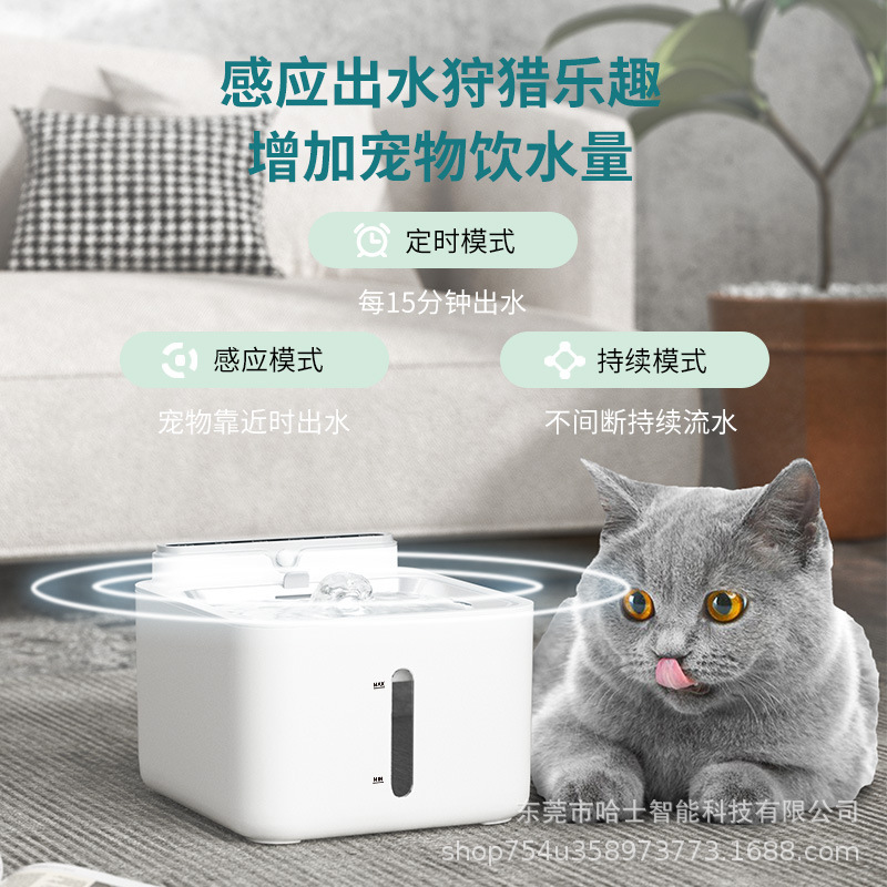 猫咪饮水机远红外感应出水不擦电无线感应自动出水狗狗宠物饮水器