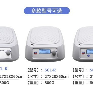 Ziwey SCL-RTC+ high-speed calibrated numeric magnetic heat mixer laboratory scientific chemical mixing