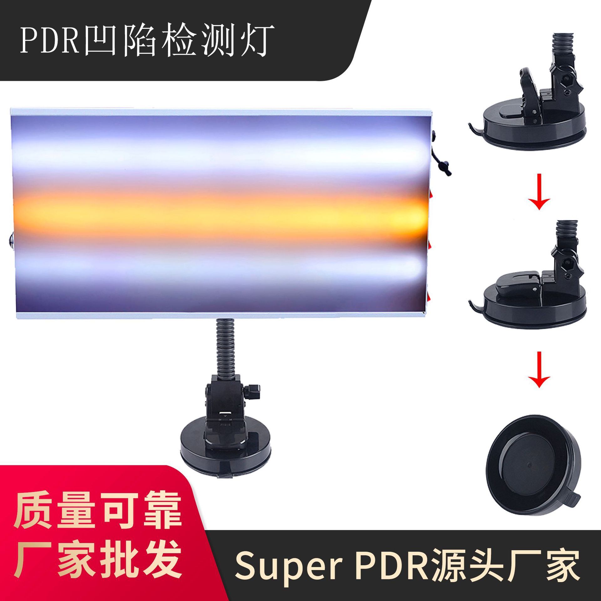 PDR凹陷修复检测灯LED汽车凹陷修复吸盘凹痕线板铝合金坑修复套装