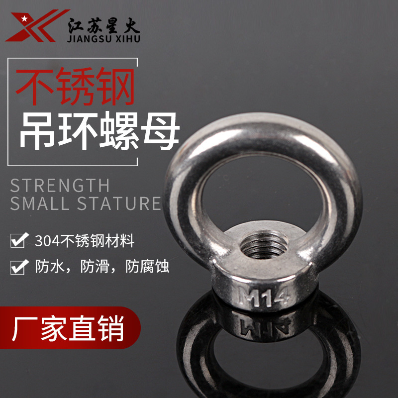 304 stainless steel garter, circle nut, direct sales high.