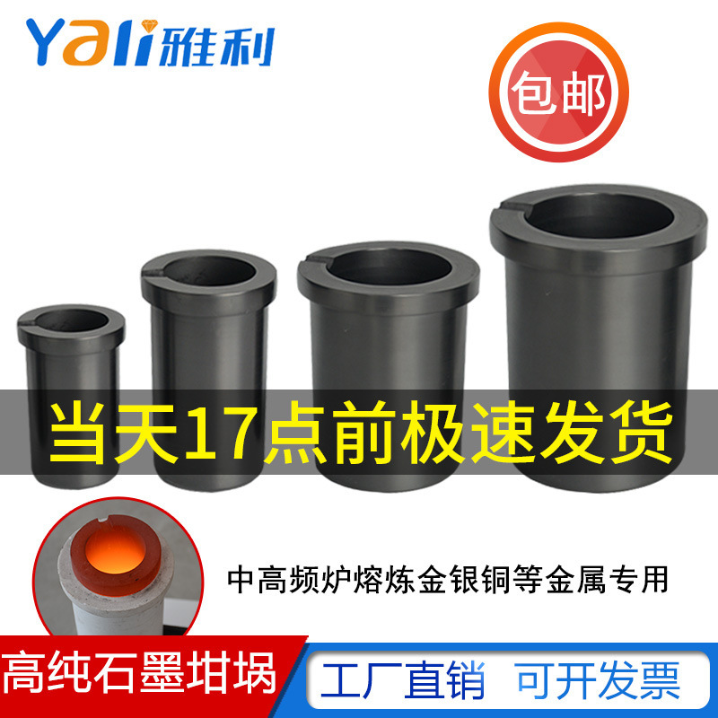 The manufacturer sells pure graphite graphite resistant to the high temperature of 1800°C.