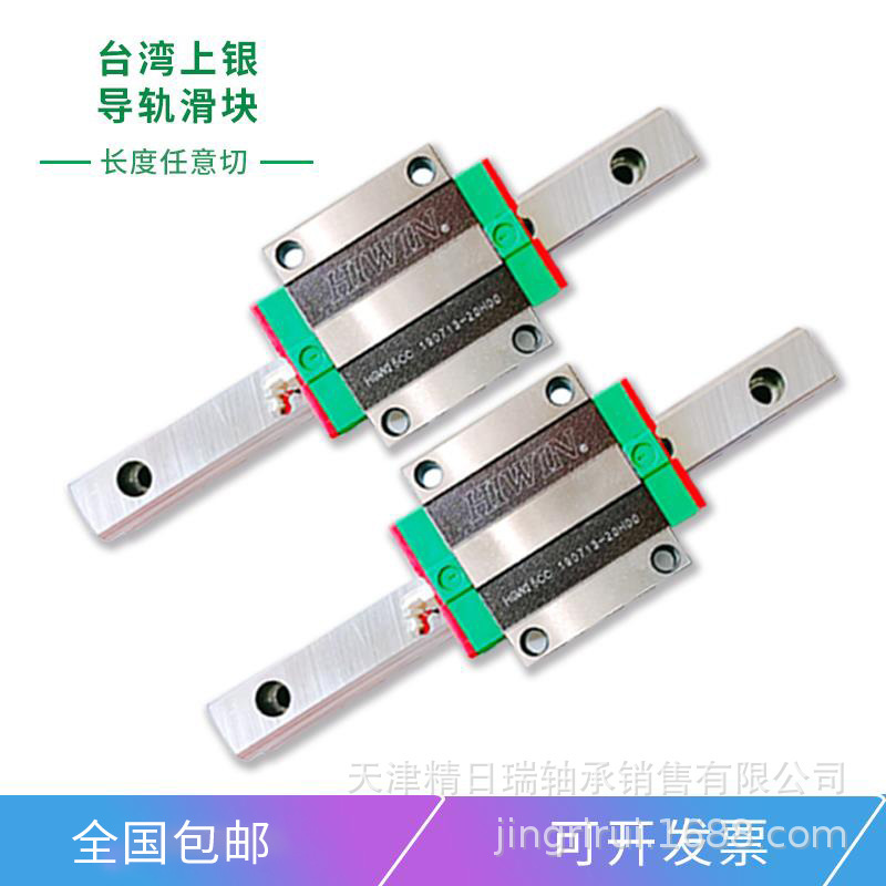 HGW20CA slider/HGW20CCZAC precision guidance slider Taiwan HG20 track