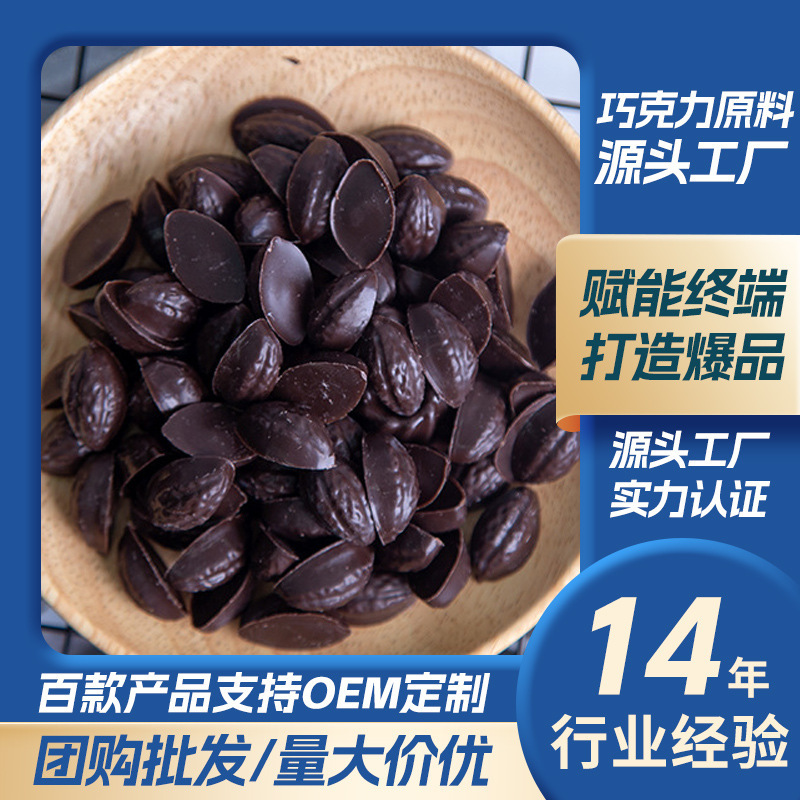 酷帕滋黑白巧克力幣65%純可可脂烘焙磚塊排塊DIY蛋糕散裝原料1kg