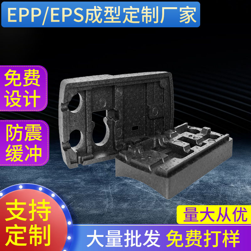 EPP泵包装盒 聚丙烯异型盒 通用工业泵泡沫成型 太阳能工作站包装