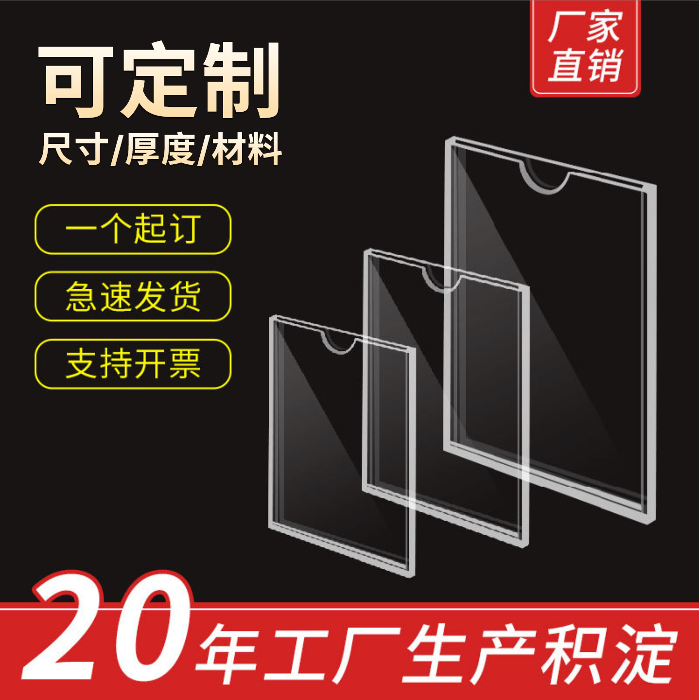 Aclikal slota 4 transparency plugin plastic frame double-layer organic glass display panel