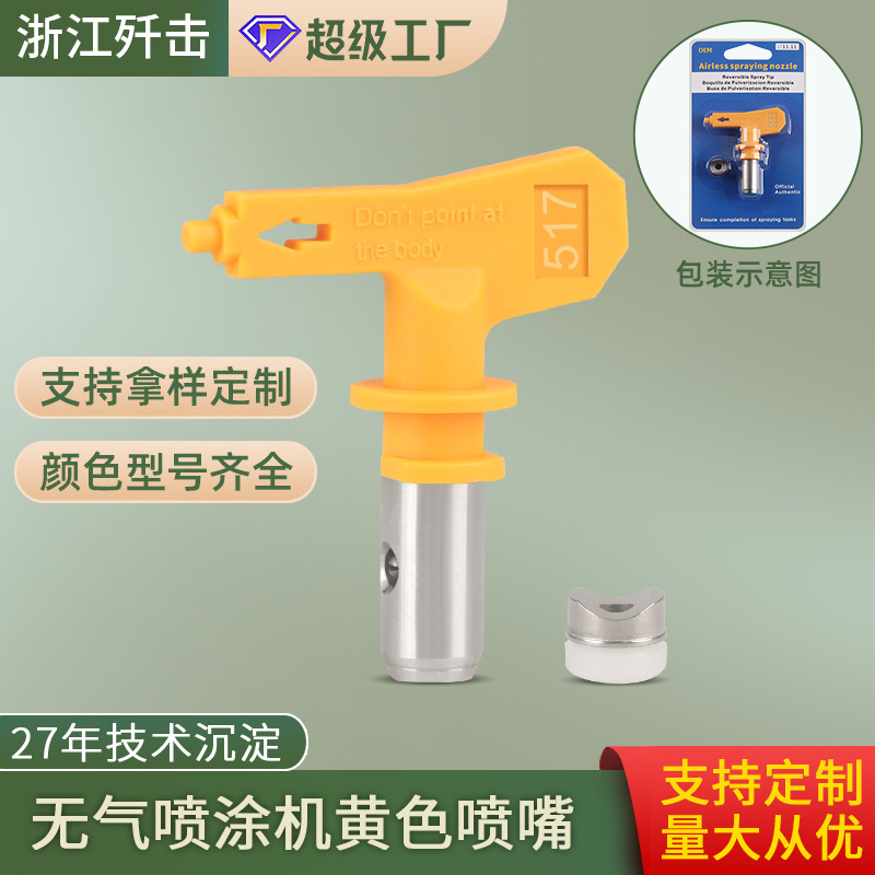 Customization of airjet nozzle nozzle nozzle nozzle nozzle nozzle nozzle nozzle nozzle nozzle nozzle nozzle