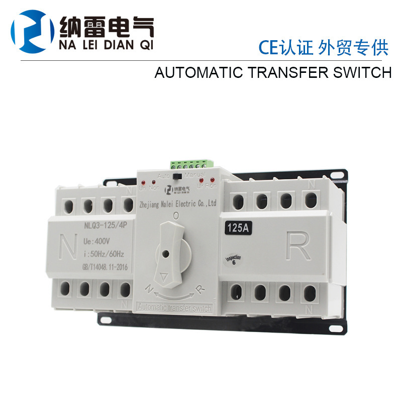 CE certifies a two-power automatic conversion switch 4P125A 100A 80A 63A hyphenation ATS