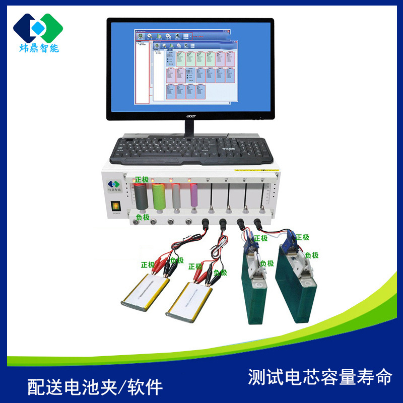 Lithium Battery Life Capacity Tester (LET) software package 18650 UCW 8-channel digital test