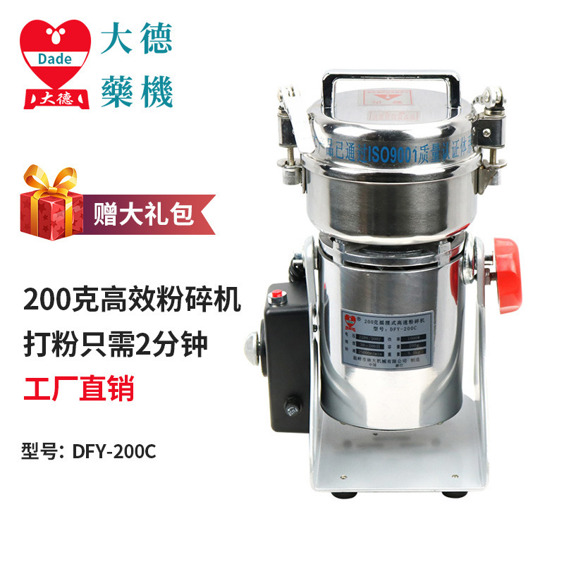 Daphne-200C small high-speed three-seven dozen powder millers sell it.