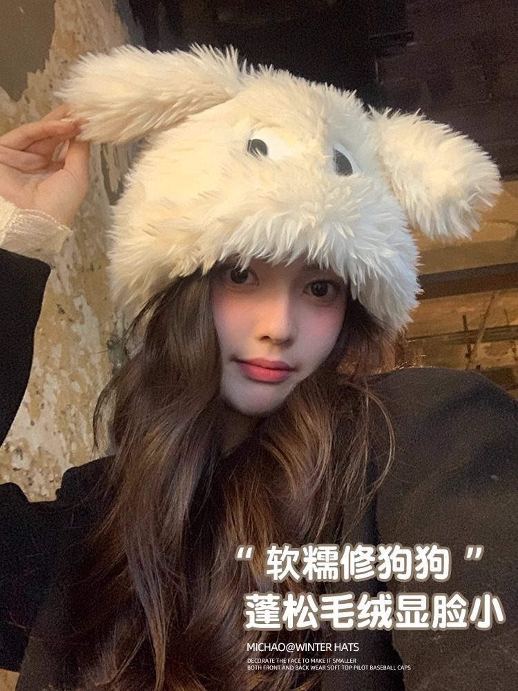 可爱大眼小狗毛茸茸帽子女冬季保暖毛绒渔夫水桶帽户外防寒护耳帽