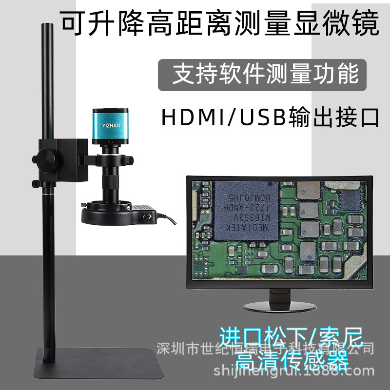Photo video of HDMI/USB Industrial PCB board measurements of digital CCD microscopes in high-resolution big-view digital