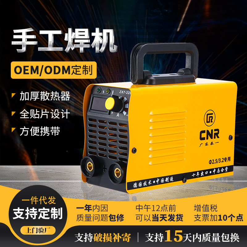 The factory welder, home-grown mini-carrier, 220v copper core welder.