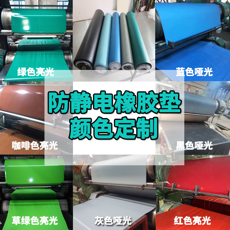 定制防静电工作台垫 环保RoHS2.0实验室耐高温防静电工作台胶皮